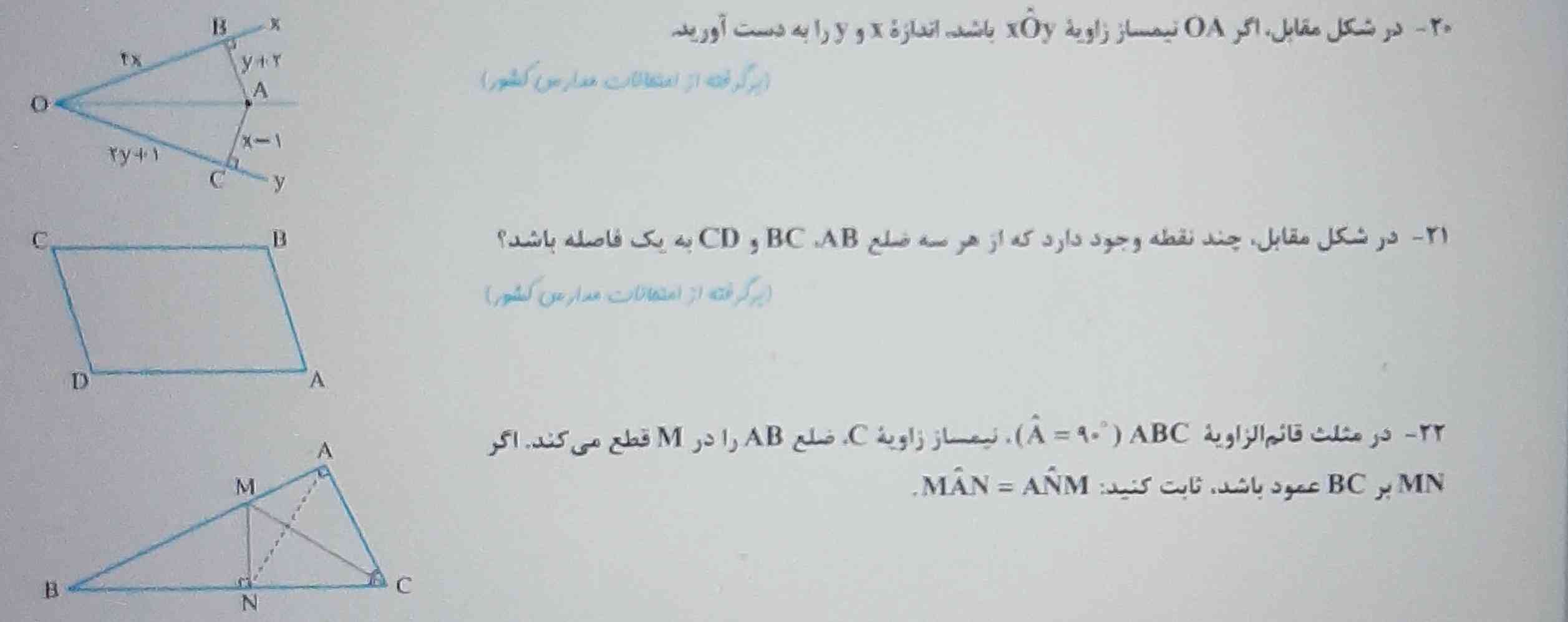 سوال ۲۰ و ۲۲ رو توضیح بدین 
سوال ۲۱ میشه صفر خط چون هیچ جوره خطی نمیگذره درسته؟