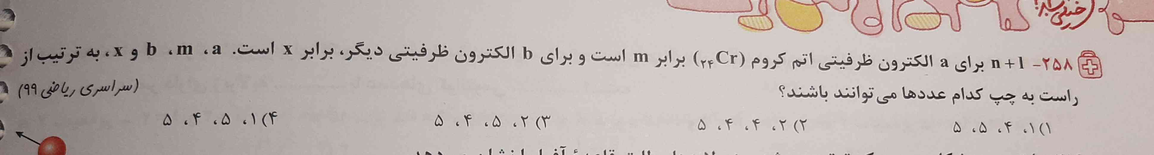 لطفا یکی توضیح بده متن سوال اصلا چی میخواد! 