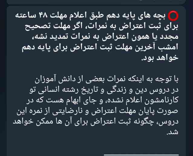 مثل اینکه امشب اخرین فرصت برای اعتراضه رفقا