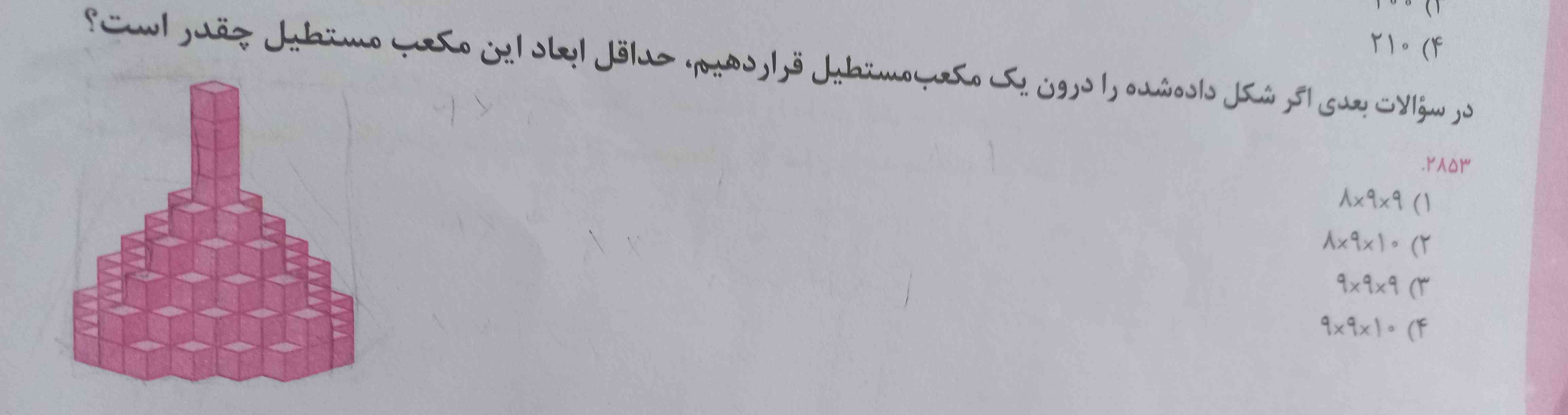 لطفا روش حل اینو میدونید بگید خیلی لازم دارم جوابش شده گزینه ۱