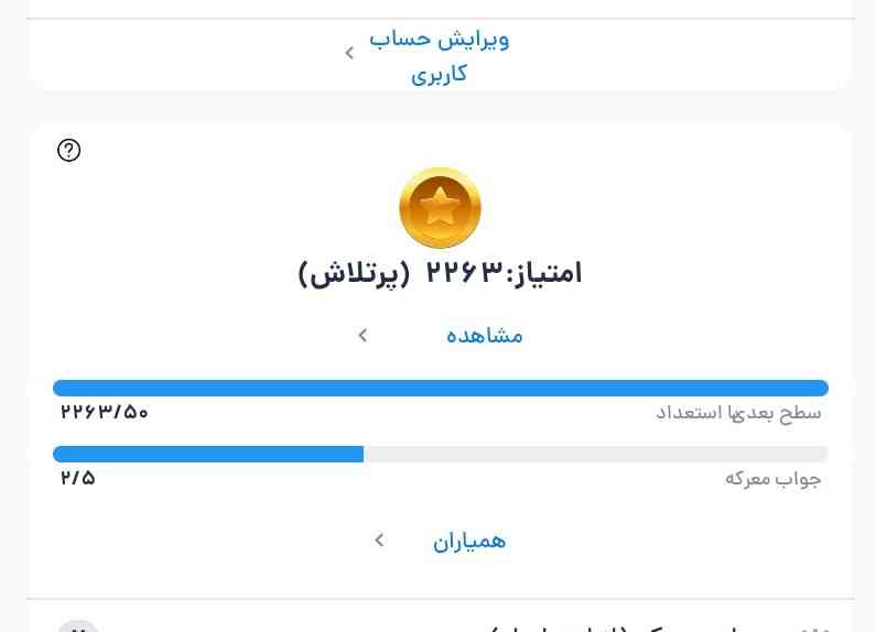 سوال قبلیم منظورم این بود ، قبلا هم جواب معرکه پر شده بود کلا قاطی کردع