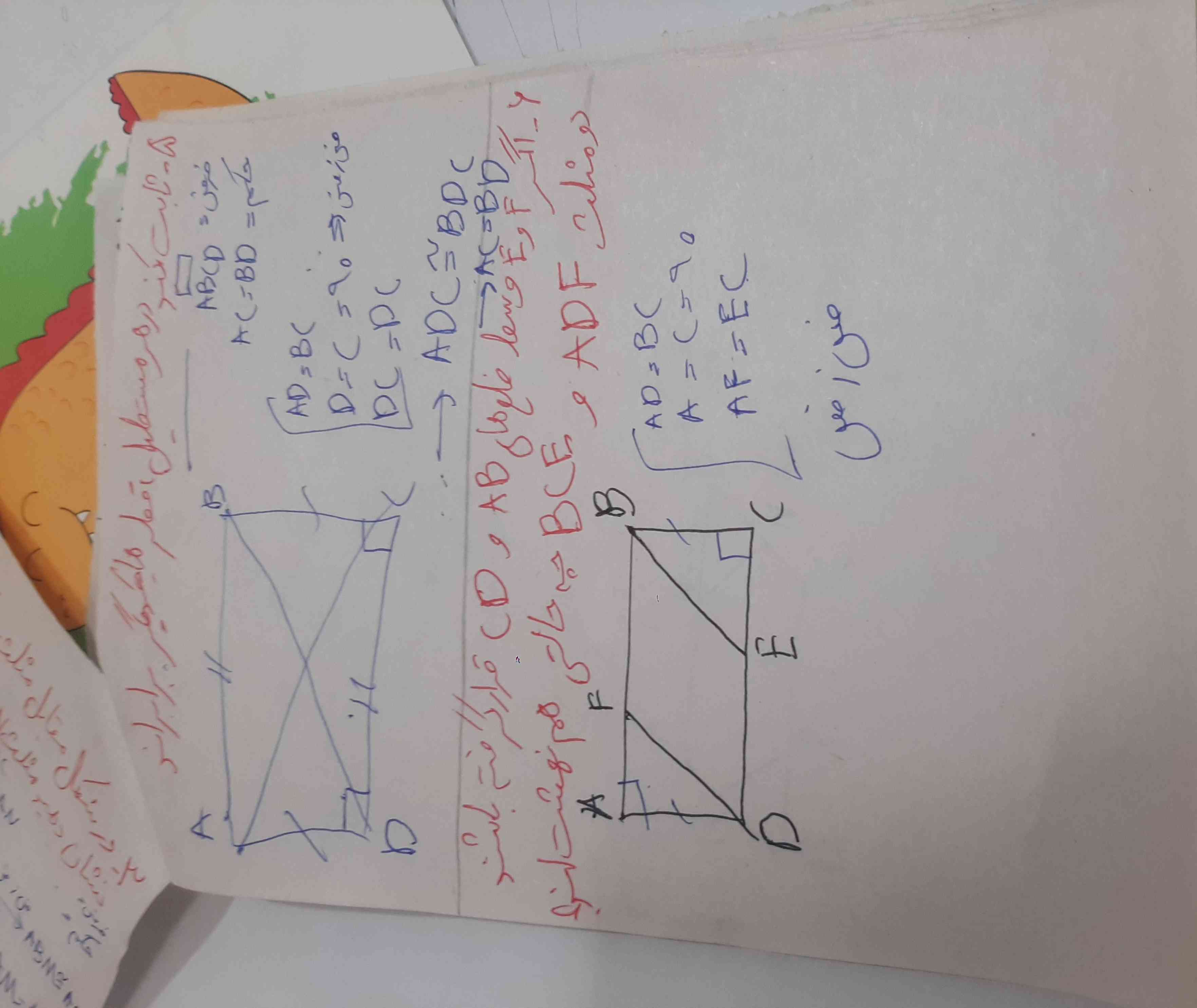 بچها این ۲ تا سوال برام توضیح میدید
تاج میدم 