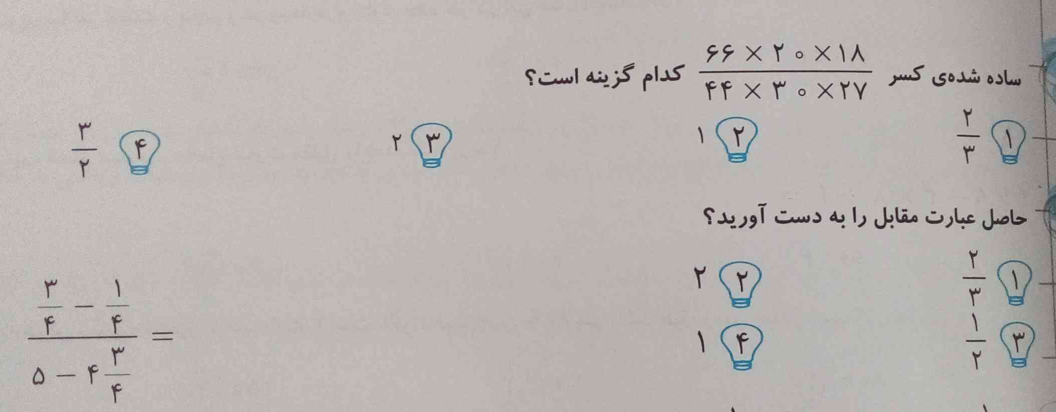 کسی جواب شو میدونه ؟؟