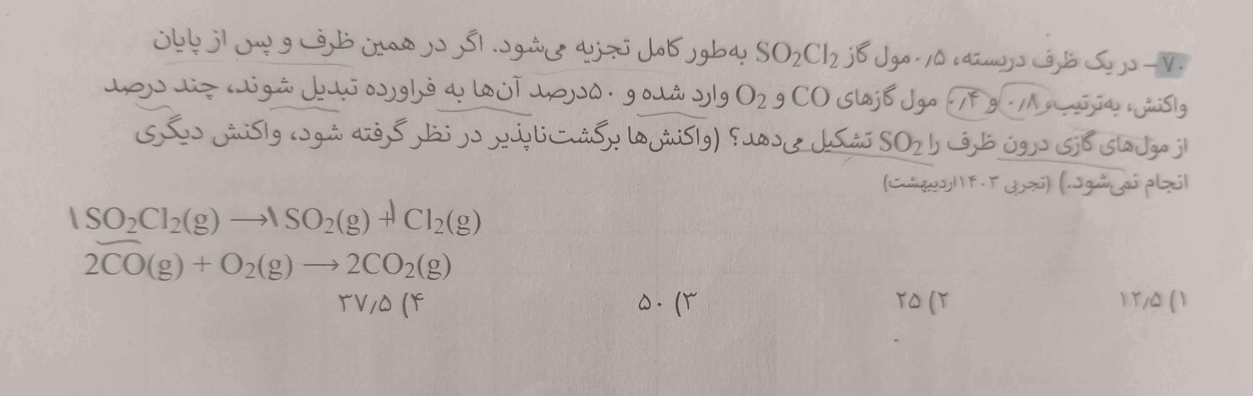 میشه این سوال رو حل کنید؟