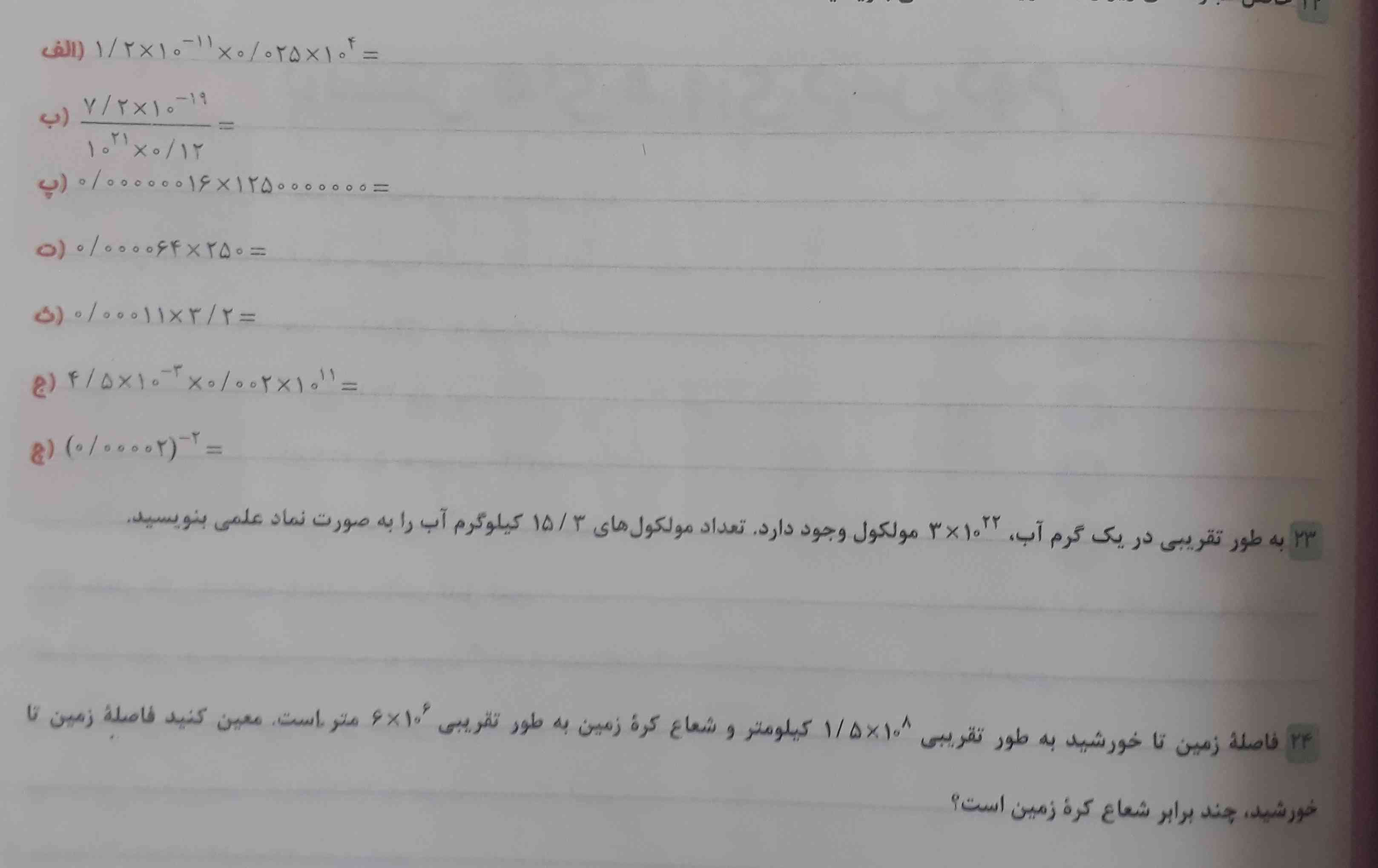 اونایی که بلد هستین توروخدا جواب بدیدددددد
تاج میدمممممم