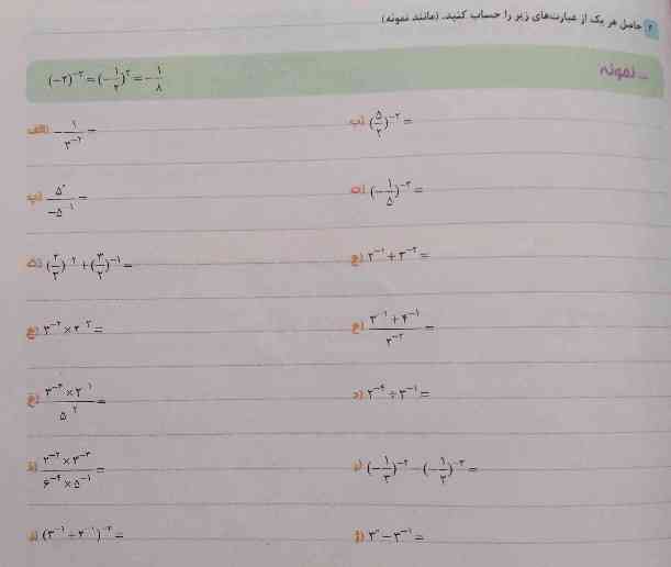 تورو خدا بگین