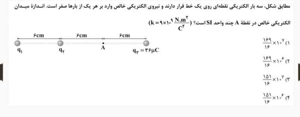 دوستان میشه این سوال رو حل کنید ممنونم