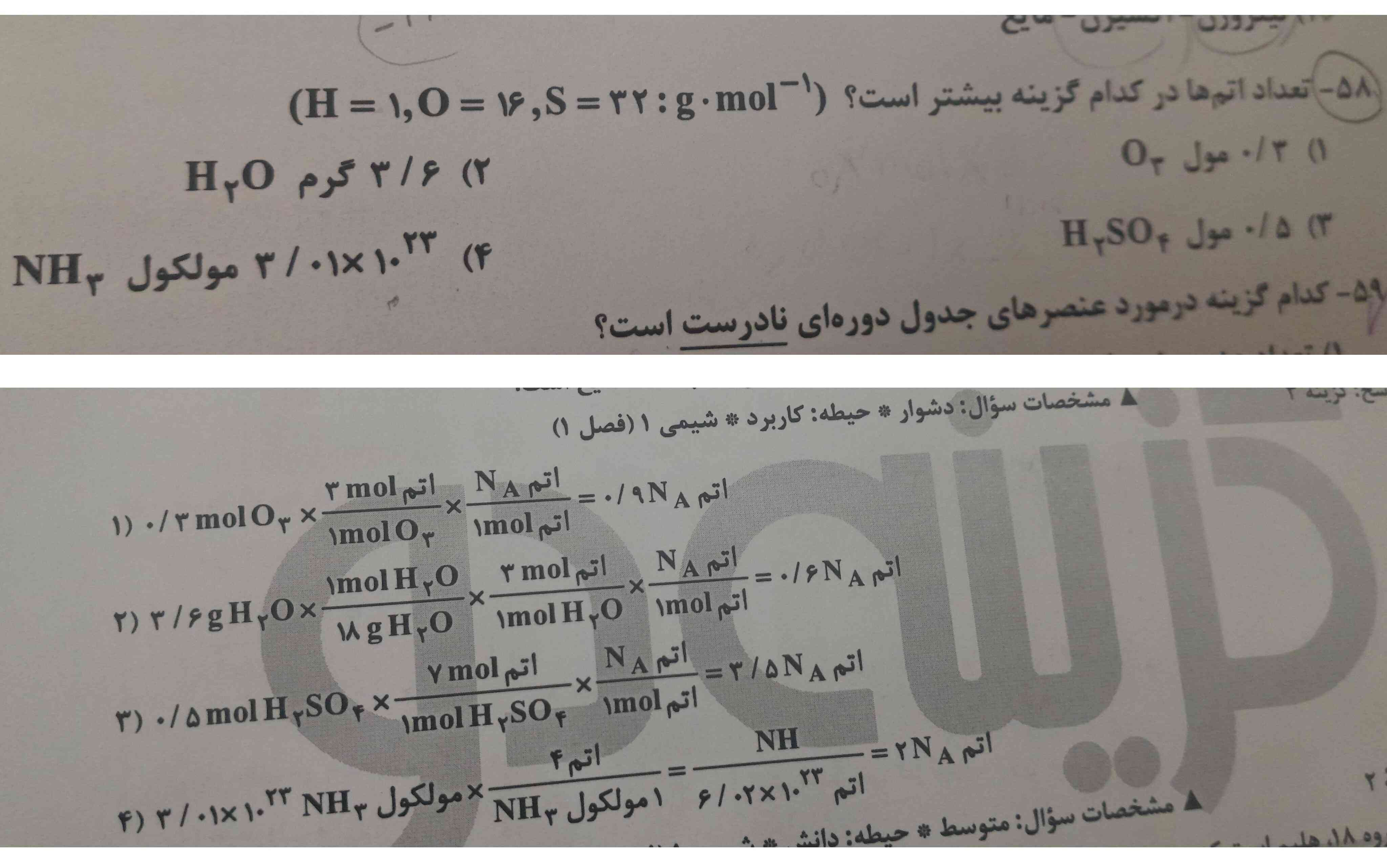 یکی اینو توضیح بدههه