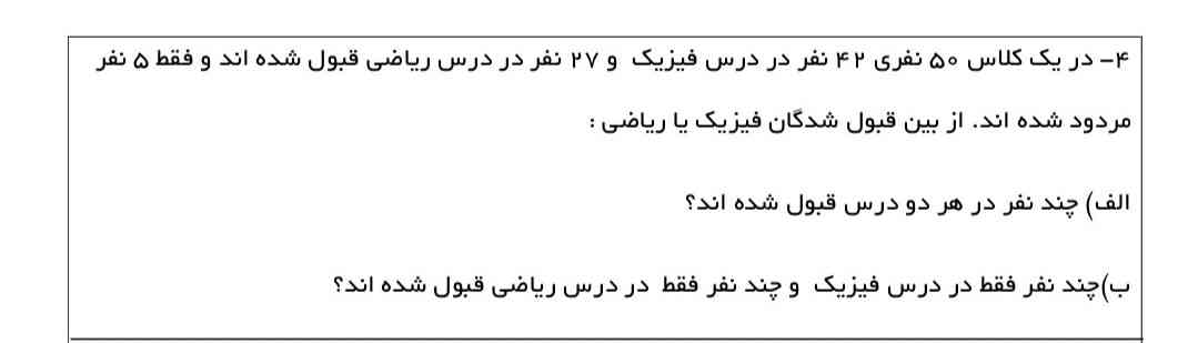 به این سوال جواب بدهید مربوط به فصل یک ریاضی نهم مجموعه هاست 