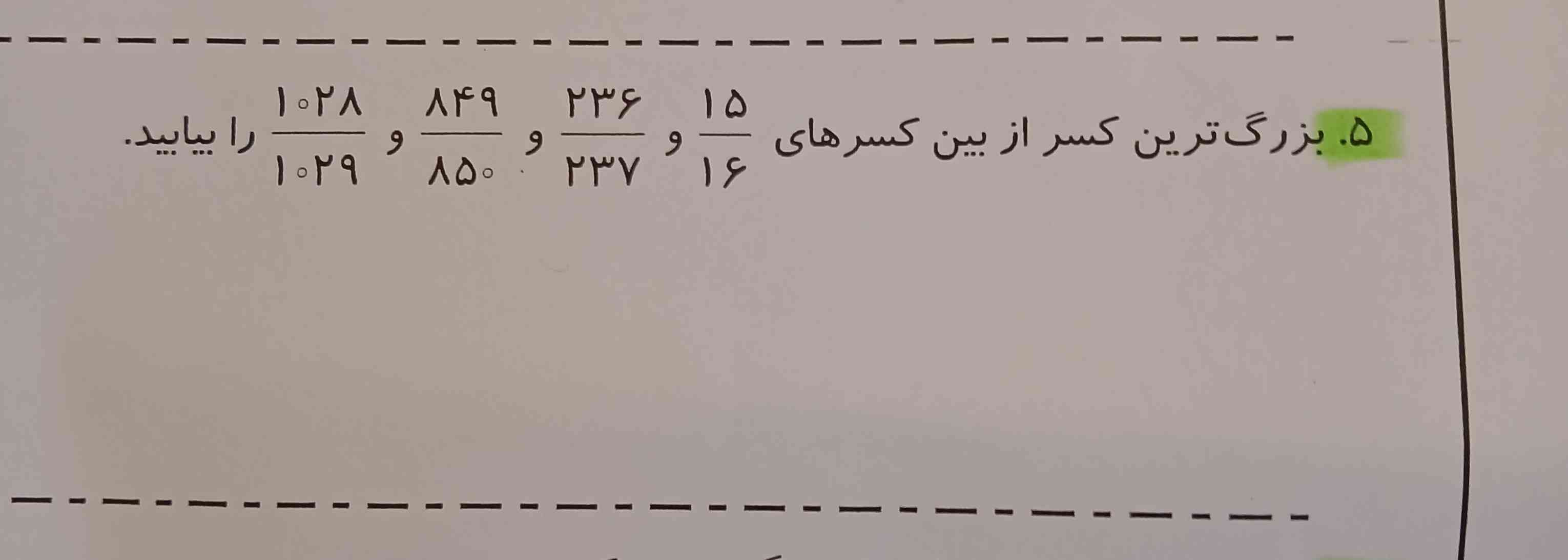 بچه جوابش چیه نظری دارین؟
تاج میدم