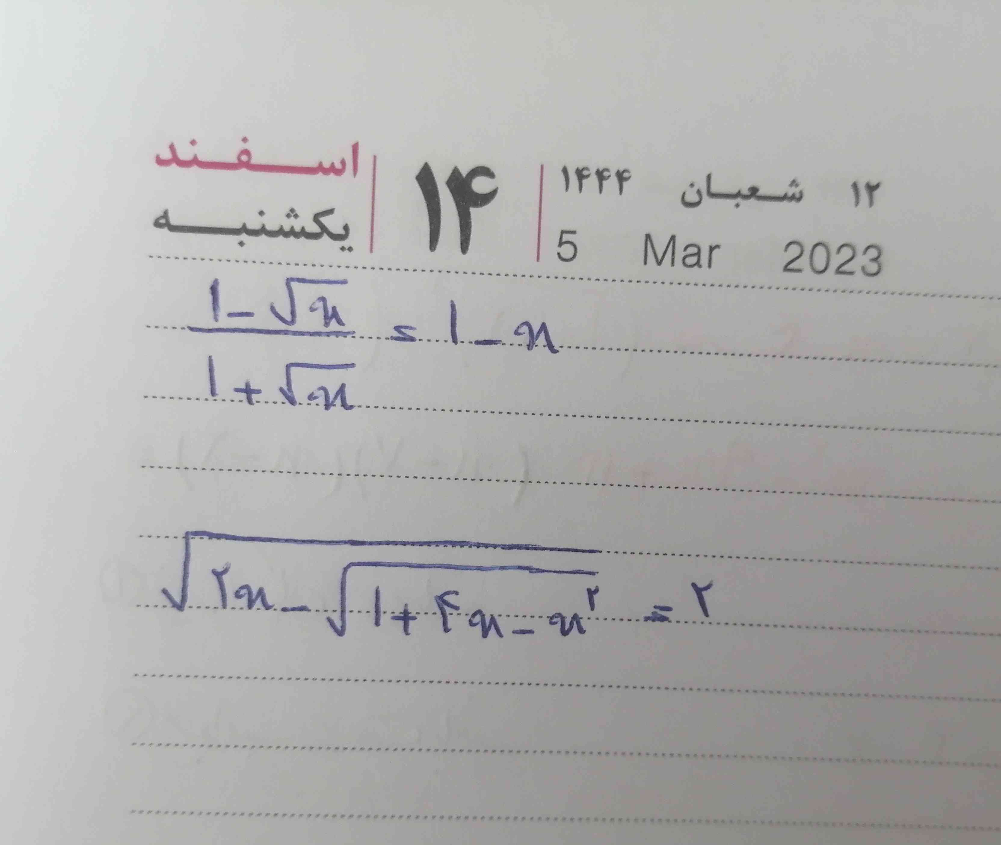 بچه های یازدهمی این دوتا رو میشه حل کنید
یا ی توضیح بدید