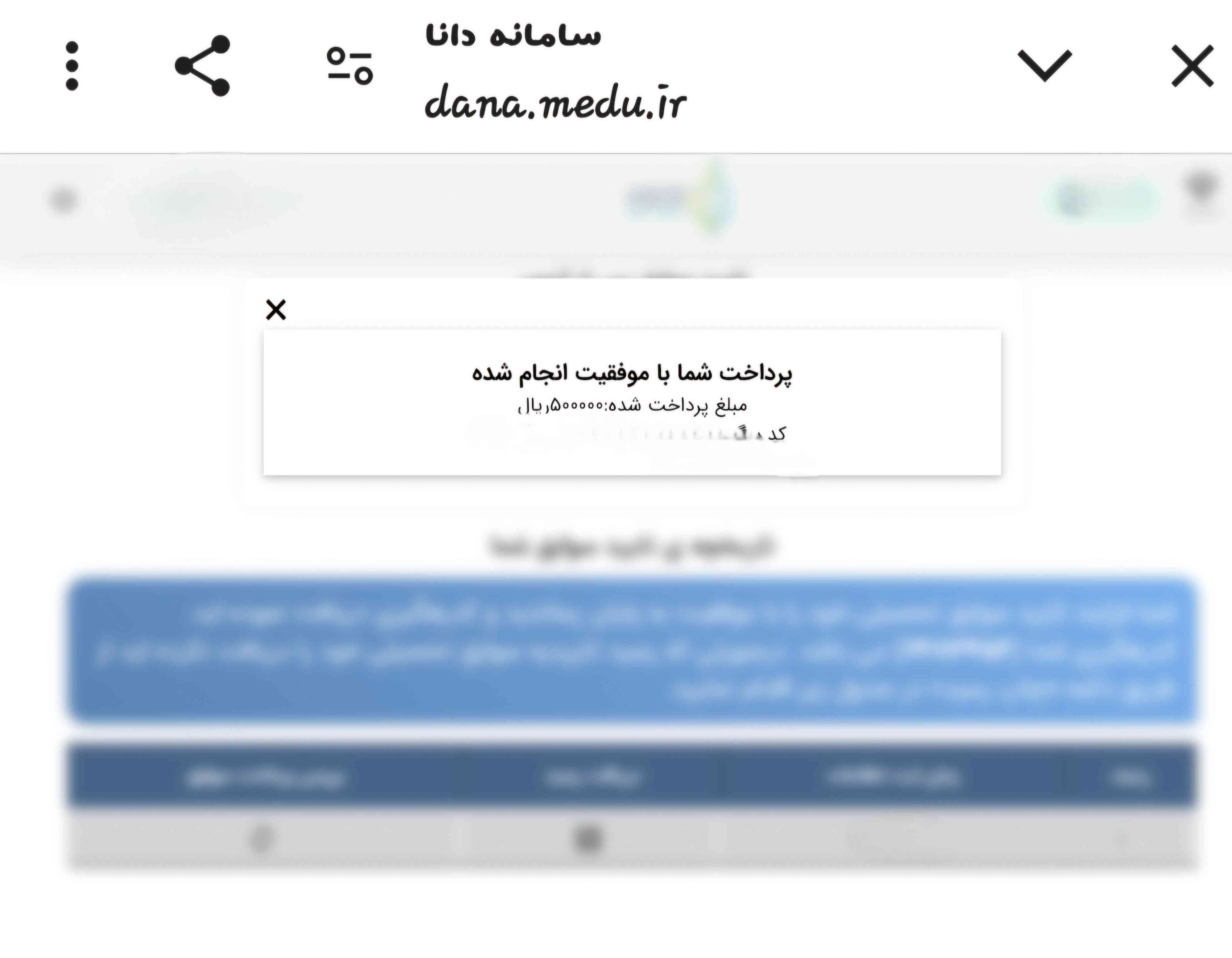 سلام دوستان الان سوابق تحصیلی من تایید شده ؟ بالای صفحه مورد اول تیک خورده ولی دومیه سوابق تحصیلی و چاپ و رسید تیک نخورده