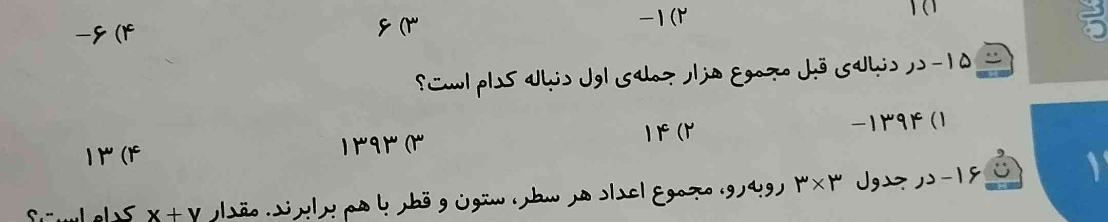 این هم بخش دومشه لطفا حل کنین