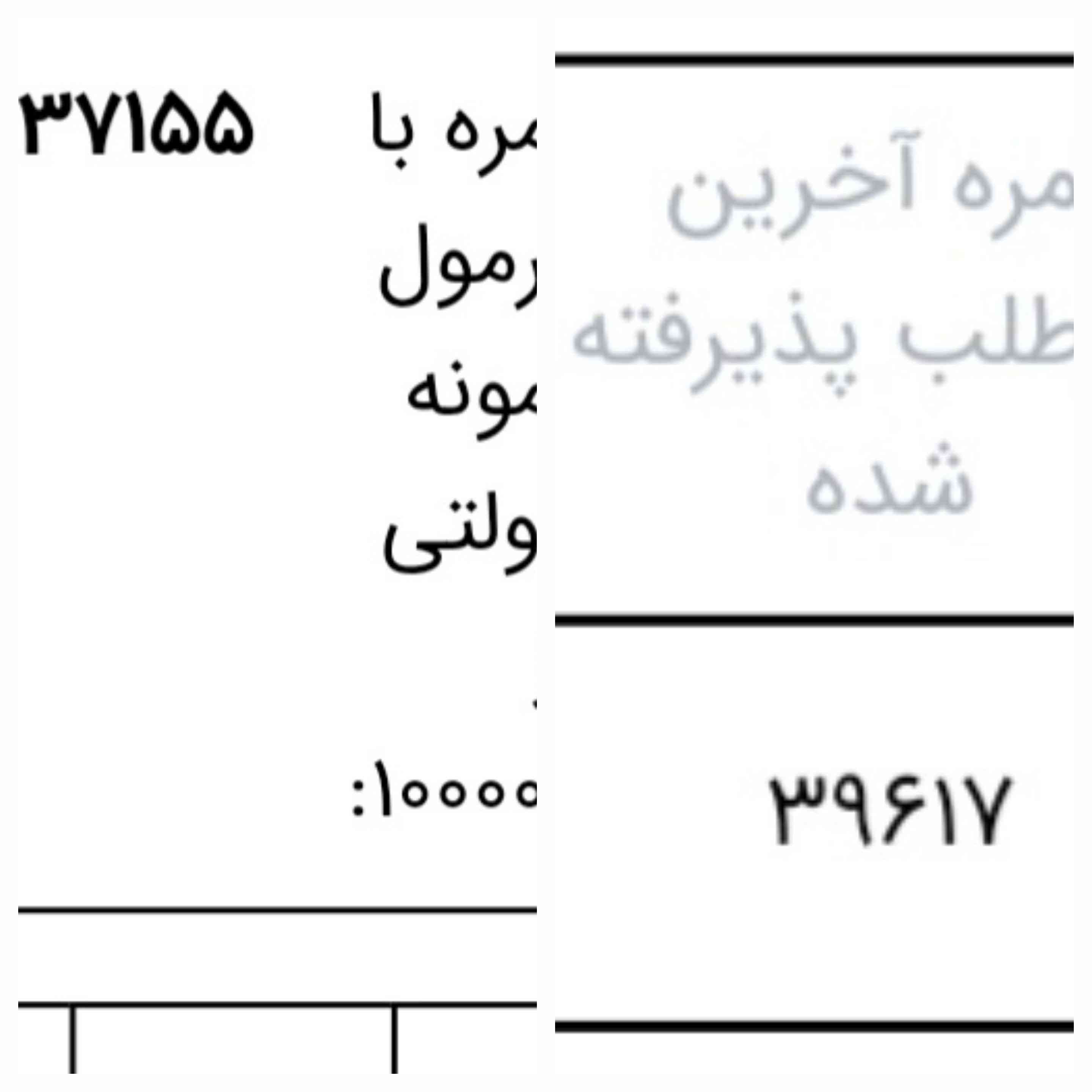 بچه ها امکان داره ذخیره اول باشم ؟؟
ترو خدا جواب بدین