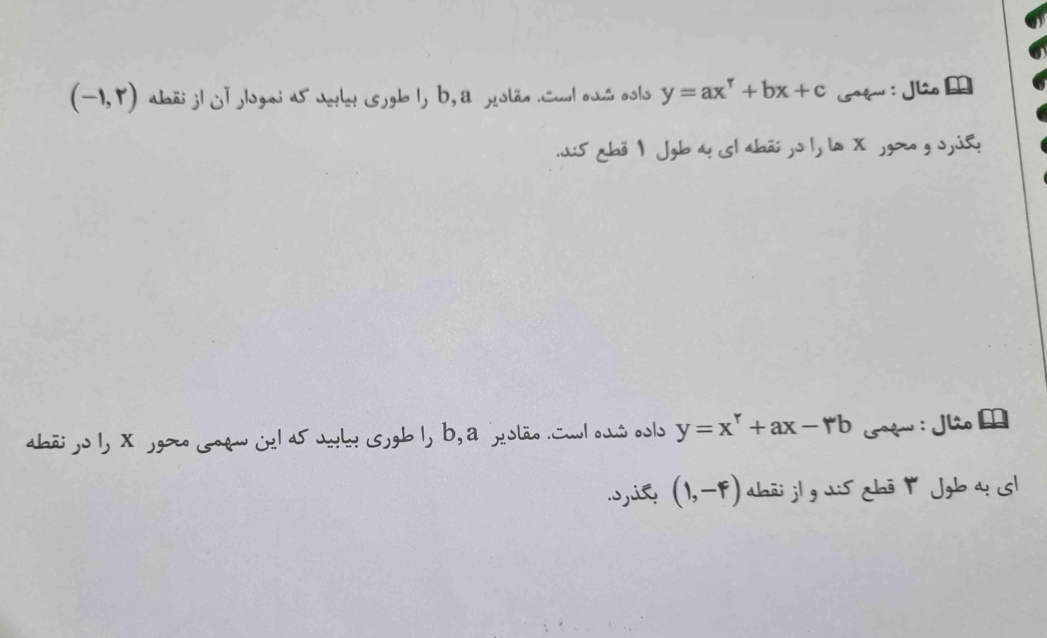 هر کدوم رو بلدید حل کنید لطفاااا گیرممم🥲🥺
یا تنبلی تون میشه نقشه راه تایپ کنید خودم انجام بدم🫠🫠🫠