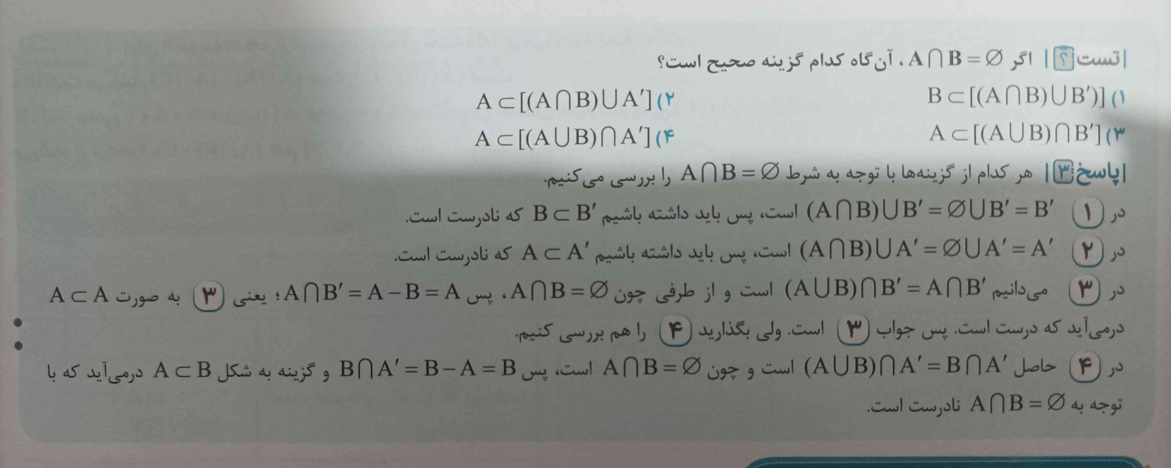 میشه یکی توضیح بده این چجوری حل شده