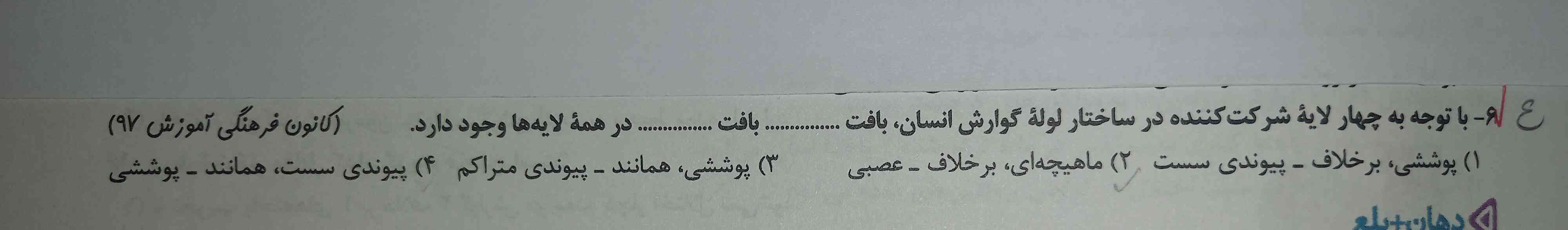 این سوال چرا گزینه دو نمیشه؟؟