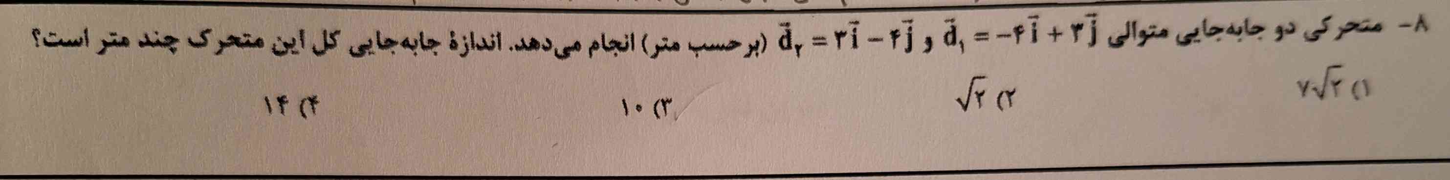 لطفا جواب سوال زیر رو بگید ممنون