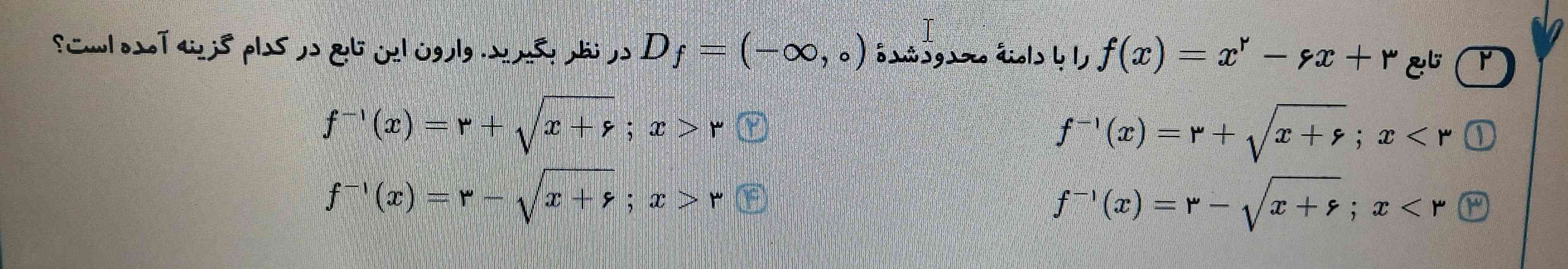 بچه ها دامنش رو چطوری باید تشخیص بدم که بزرگتر از ۳ یا کوچیکتر 