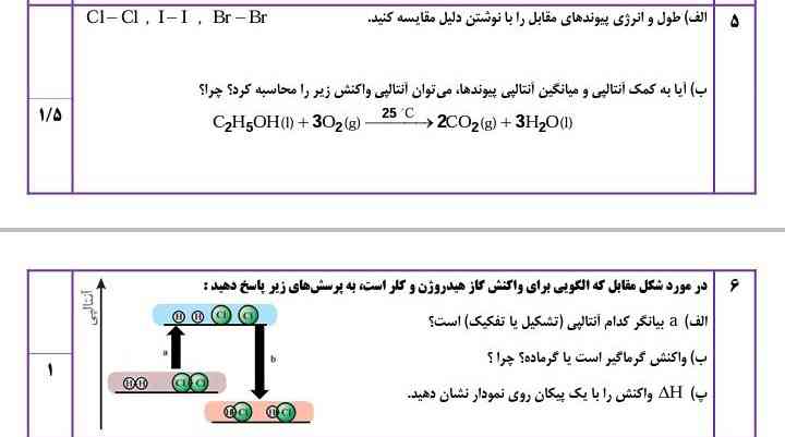 لطفا حل کنید معرکه میدم