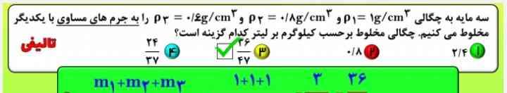 بچه ها عجله دارم
چرا در اینجا وقتی سوال گفته جرم های مساوی، جرم هارو برابر یک گرفت؟؟ 