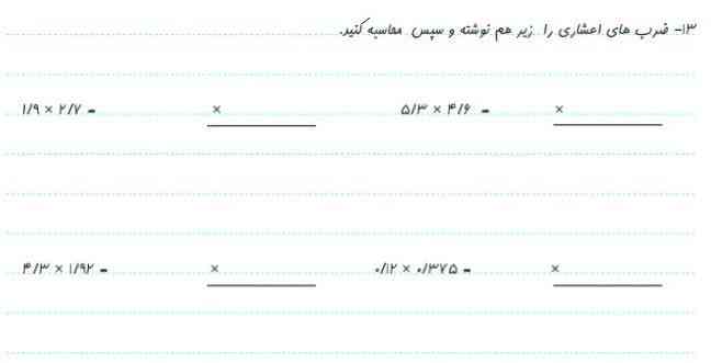 اولین نفری که جواب بده تاج معرکه میدم پس سریع