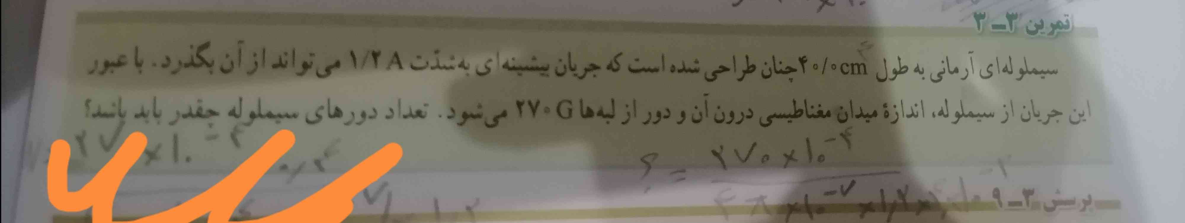 من تا یه جایی پیش رفتم ولی بقیشو نمیدونم چجوری حساب کنم. میشه یکی کامل بگه چیکار باید کنیم 
N=2000   جوابش  معرکه❤️