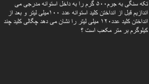 میشه لطفاً جواب اینو بهم بگه ممنون میشم