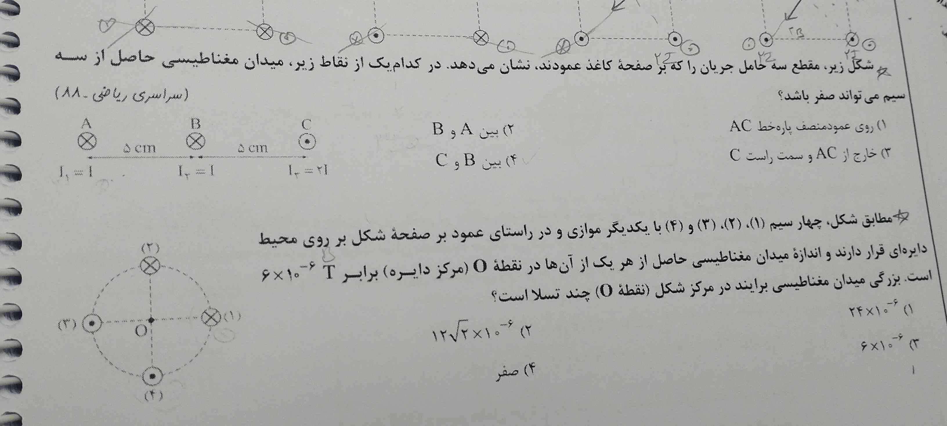 این دو تارو هم همچنین🌸
تاج میدم🙏✨