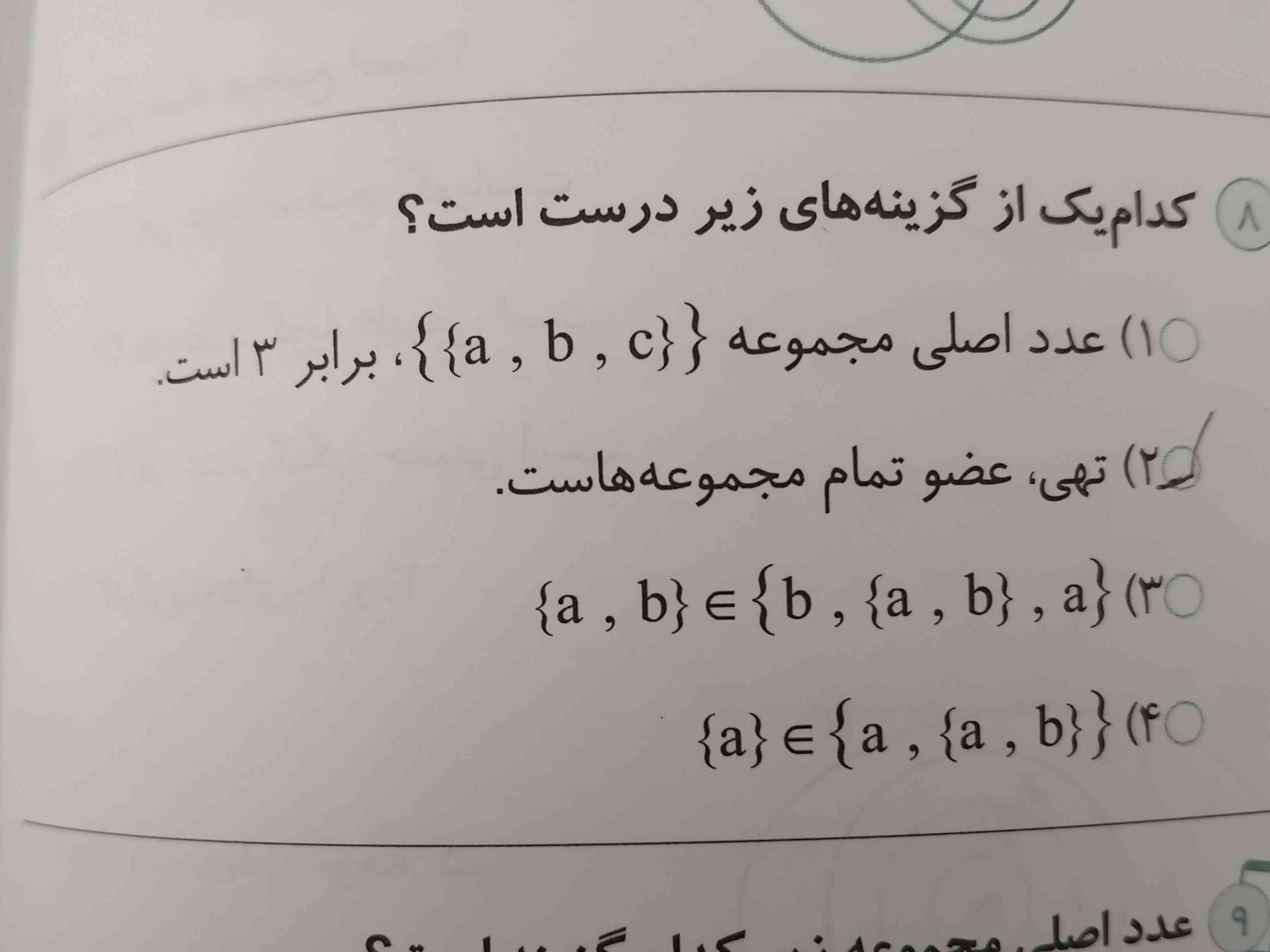 میشه جواب اینو بگین؟