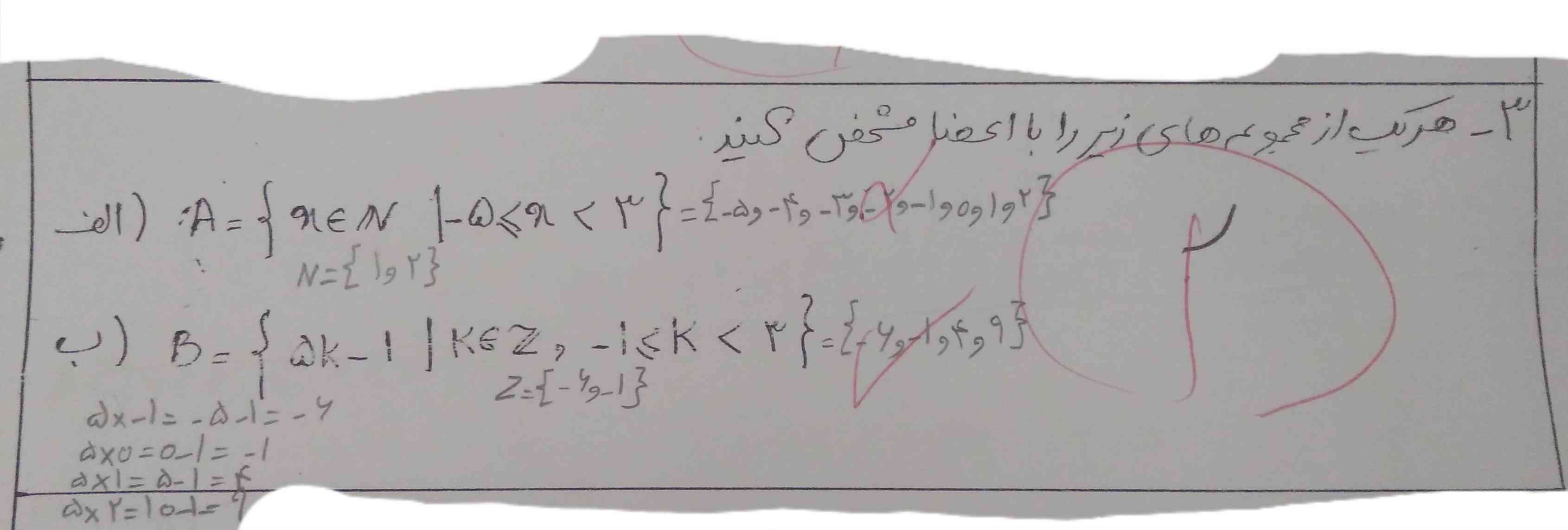 سلام ببخشید کسی اگه میدونه میشه اینو برام حل کنه یا برام توضیح بده
تاج میدم
