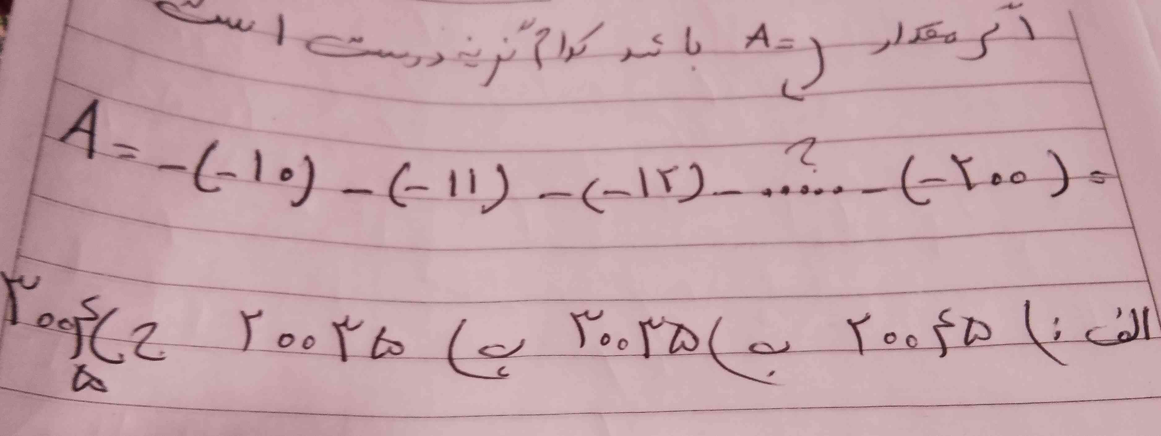 با سلام شما رو به خدا دوستان این سوالو برام جواب بدید خیلی واجبه و خیلی هم عجله دارم می‌تونید بهم جواب بدید البته با توضیح ممنون