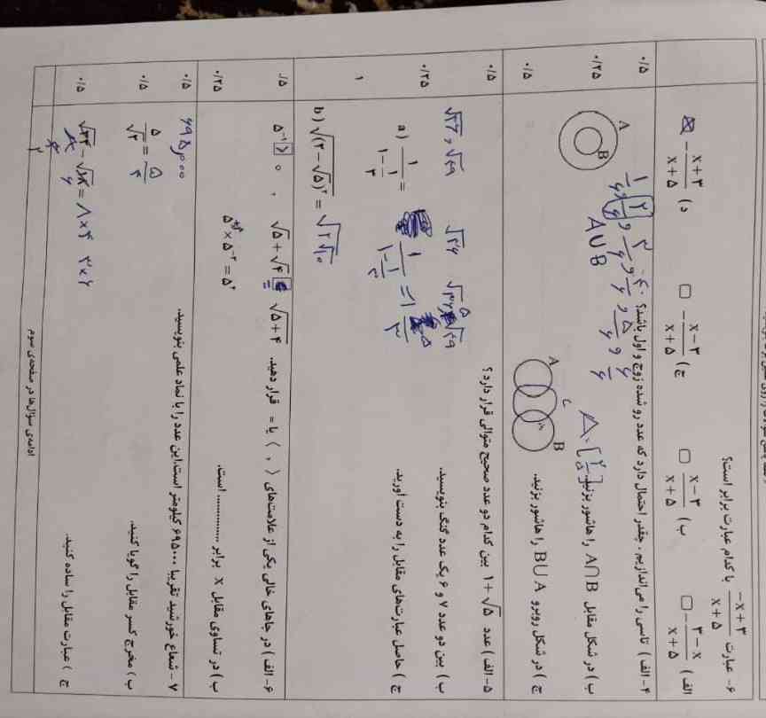 جواب صحیح این سوالات