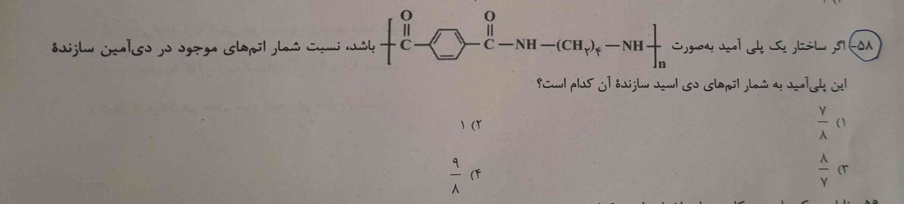 سلام.
راه حل و روش این سوال چطوریه