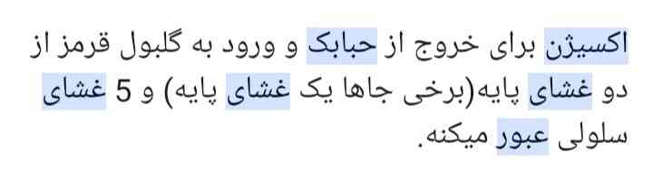 چرا اکسیژن از ۵ تا غشا عبور میکنه؟
از غشای حبابک که یکیه بعدشم غشای مویرگ میشه دوتا بعدشم غشای گلبول قرمز میشه سه تا اون ۲ تای دیگه چیه 😑؟