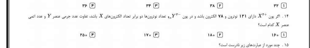 میشه این سوالو جواب بدین