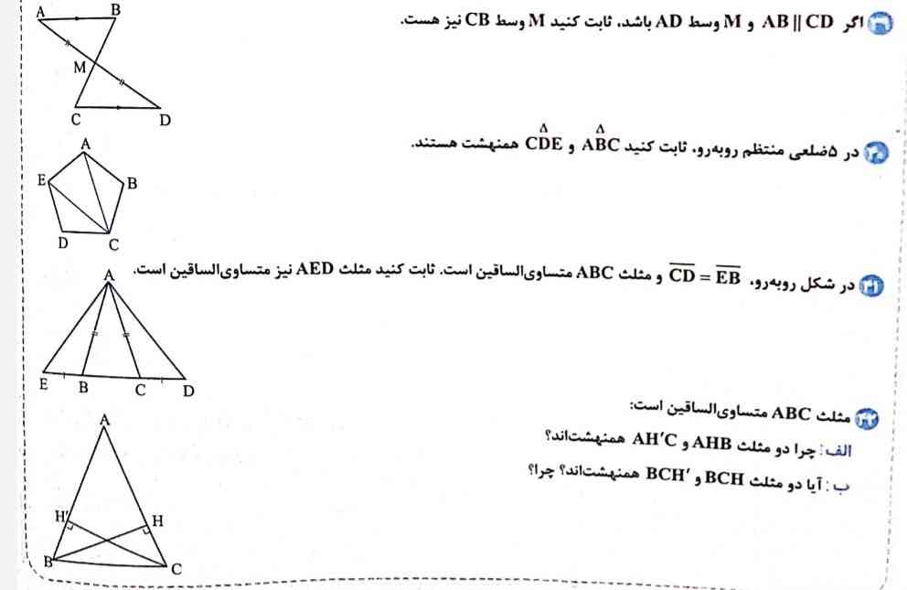 سلام بچه ها 
اگه کسی جواب اینا رو میدونه بهم بگه 
لطفااااااا کامل جواب بدید :)