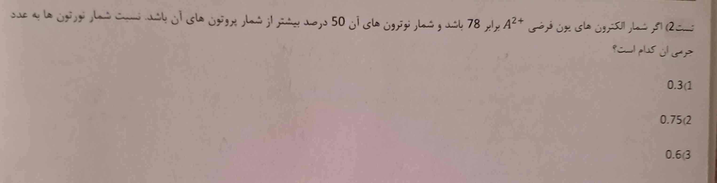 سلام این سوال رو بهم توضیح میدین