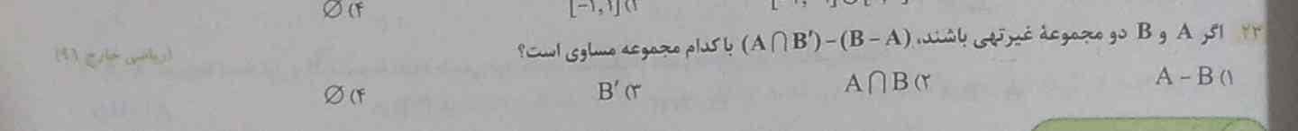 جواب س ال زیر با دلیل