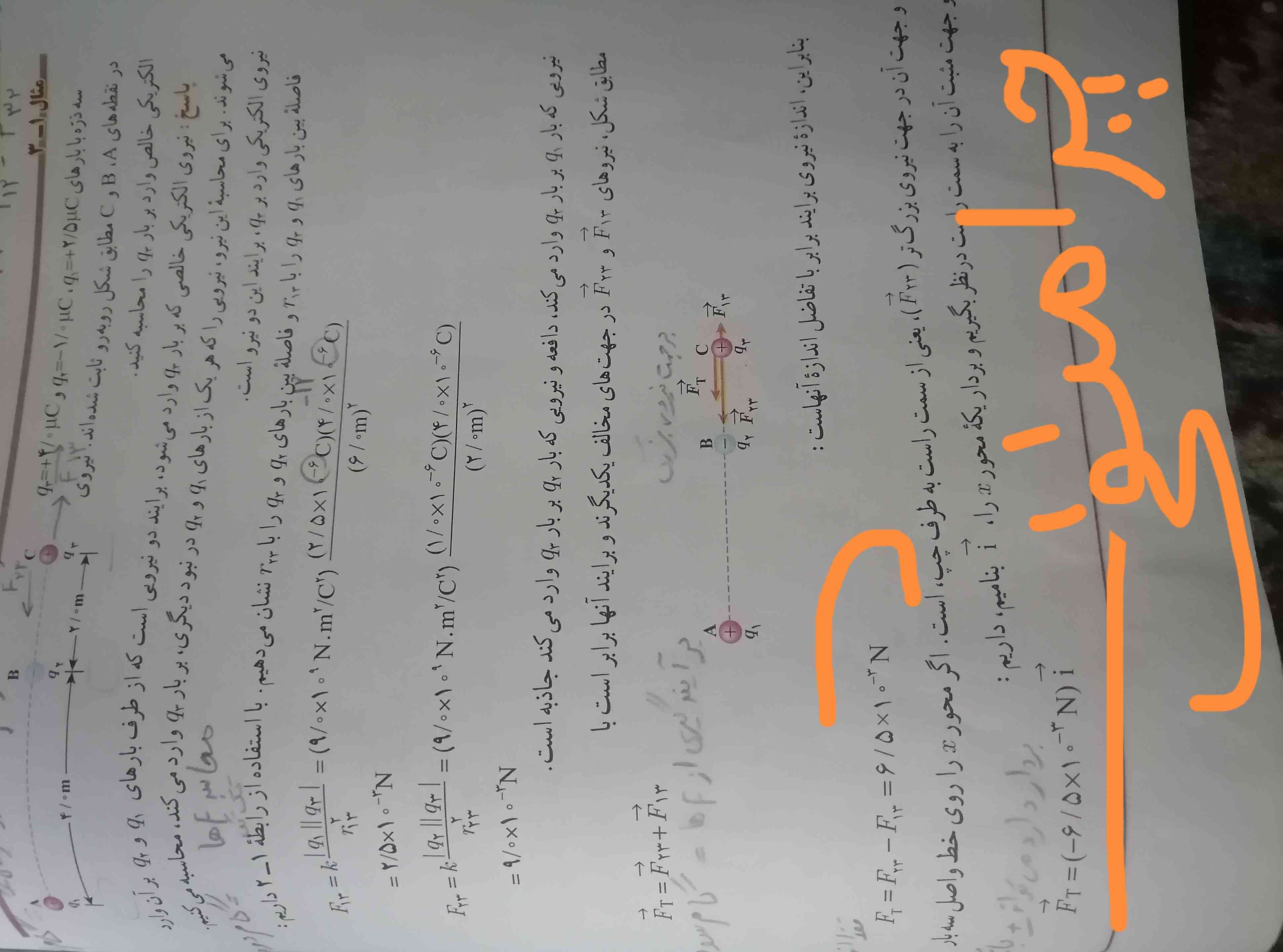 قسمت قبلی اومده با هم دیگه جواب رو جمع کرده و تو میانگین هم گفتن با هم جمع کنیم   ولی چرا اخرش اومده از هم دیگه کم کرده؟؟
معرکخ❤️