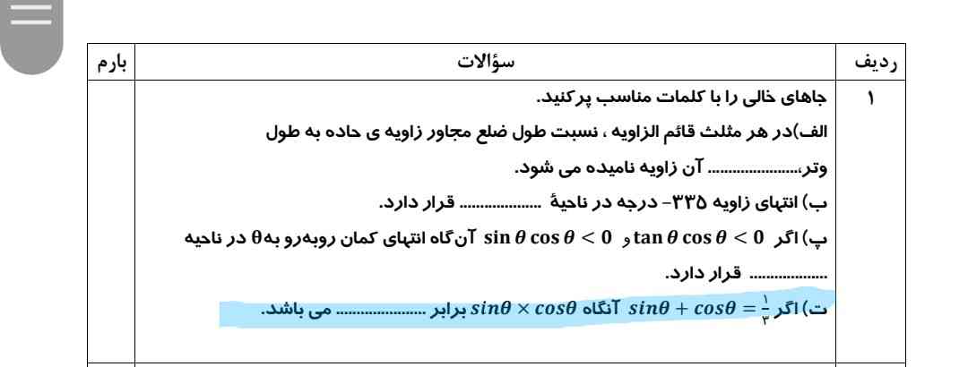 گزینه ت رو توضیح بدید لطفاً 