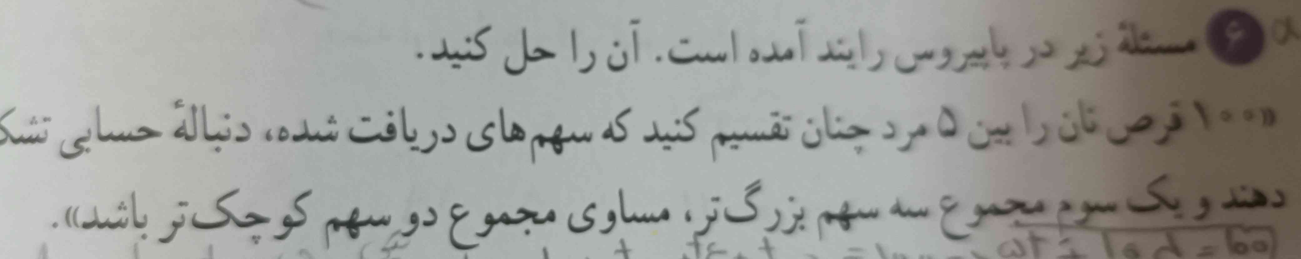 بچه ها کسی میتونه اینو از اون یکی فرمول که t=an+bحل کنه از این فرمول جایگذاری کنه!؟