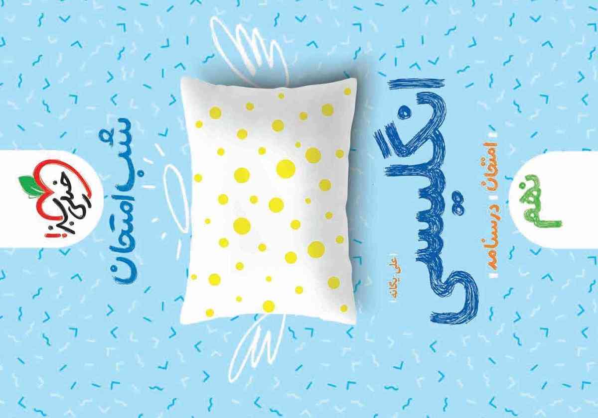 کسی این کتاب رو داشته(نمیدونم چرا برعکس افتاد) ؟
خوبه؟
