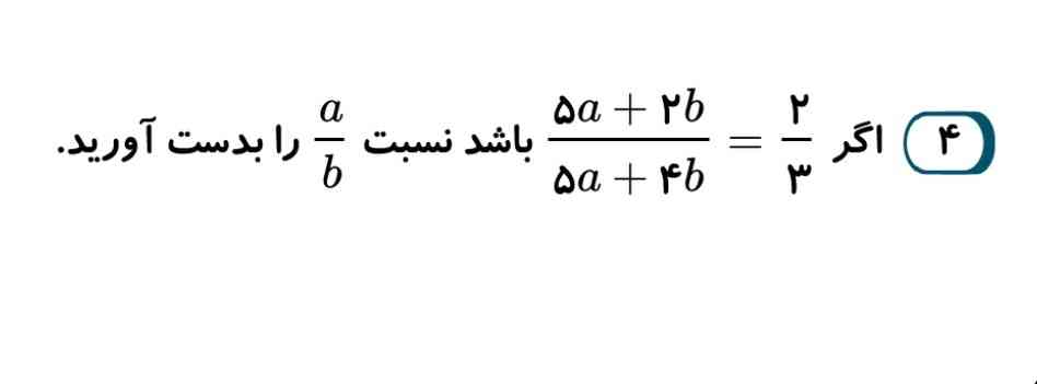 بچه ها جواب لطفا😵‍💫