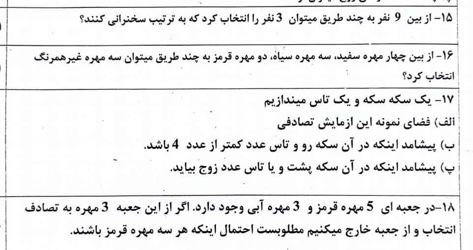 لطفا جواب سوالات رو کسی بلد هست پاسخ بده:)
معرکه میدم