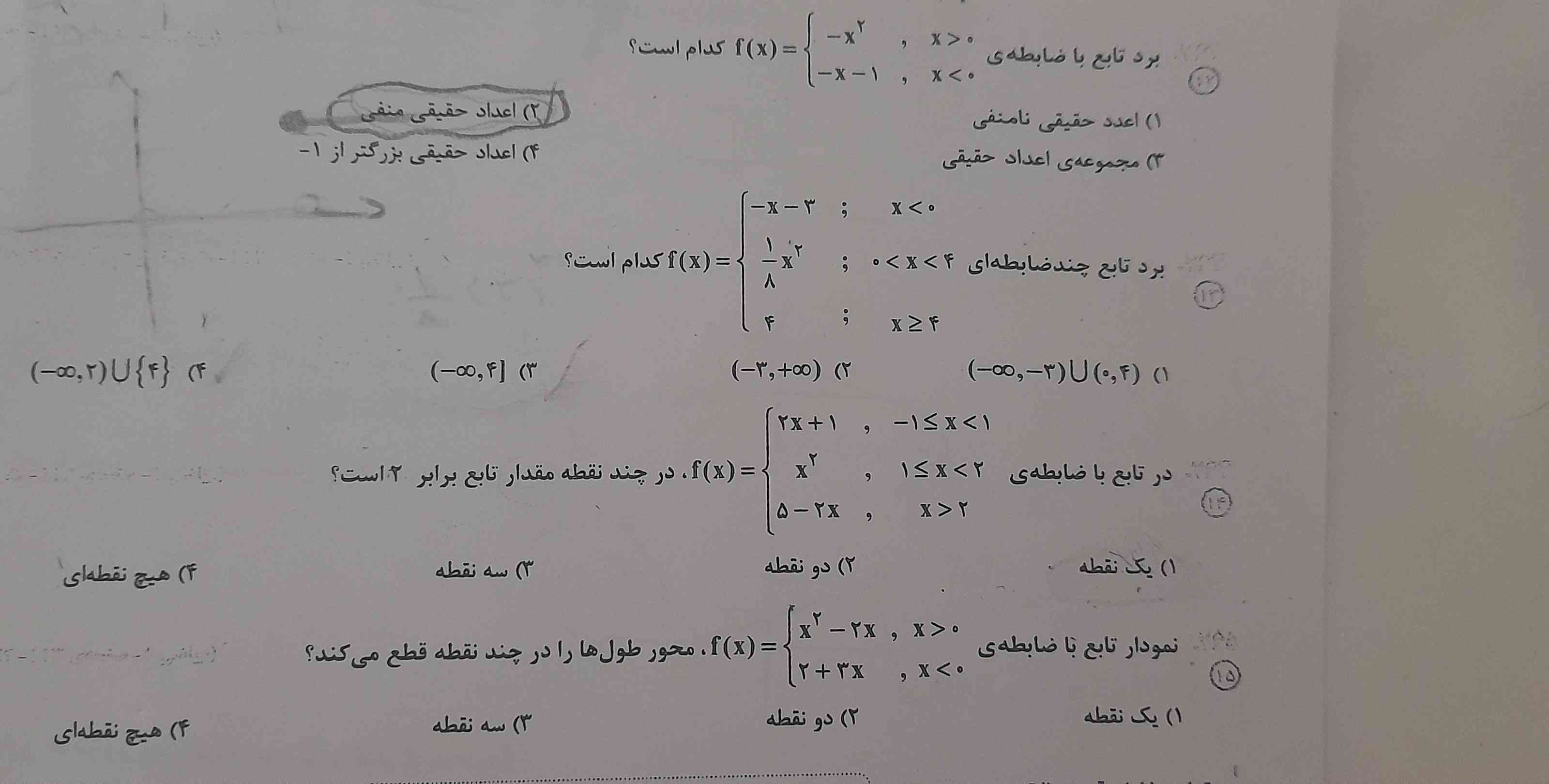 حل کنید و توضیح بدید چطور حل کردین ممنون