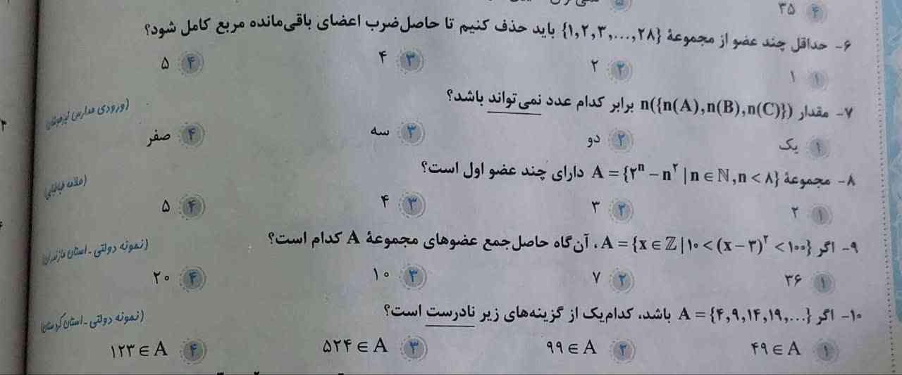 سلام 
( خطاب به محی خرخون )
گفتی سوالات کلاسم رو اینجا قرار بدم، این سوالات رو به عنوان تمرین بهمون دادن....
ادامه داره :)