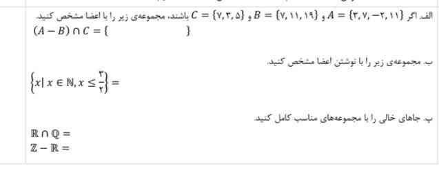 سوال قبلی عکس کامل نیومده بود🥲