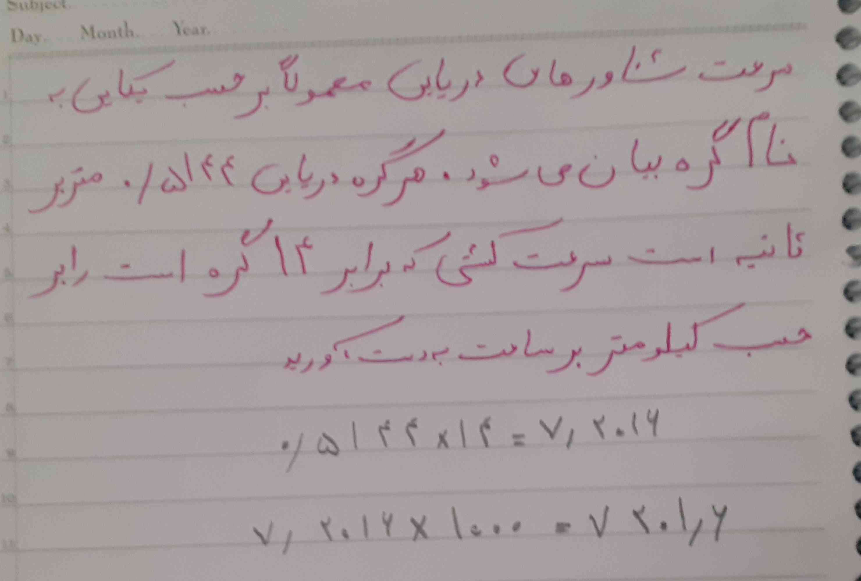 سلام میشه بگید این درسته یانه بعد اگه  اشتباع میشه درستش بفرستید