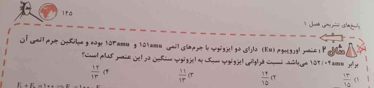 سلام بچه ها خسته نباشید  این سوال مال مبتکران شیمی هستش من جوابو نمیخوام فقط طریق محاسبه کردن این سوال را بهم بگید ( متوظرم ضرب و تقیسم و..  )  